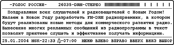 ������ ������� DRM-���������